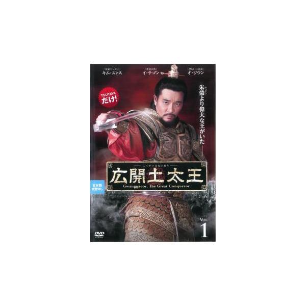 広開土太王 全46枚 第1話〜第92話 最終【字幕】 レンタル落ち 全巻