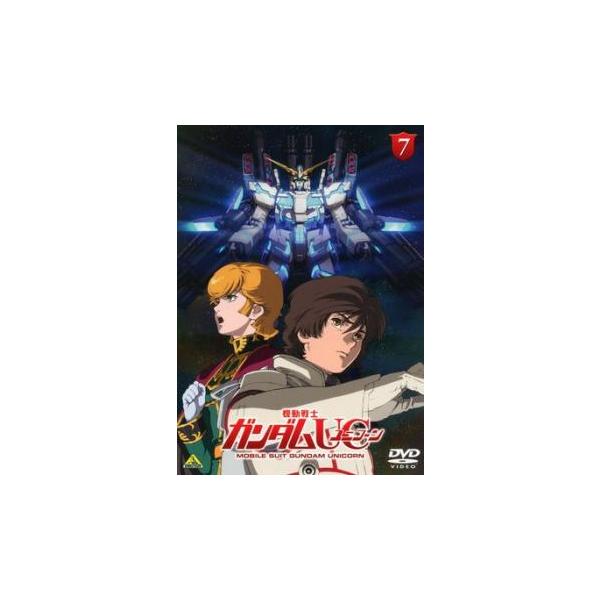 機動戦士ガンダムUC 7(第7話) レンタル落ち 中古 DVD