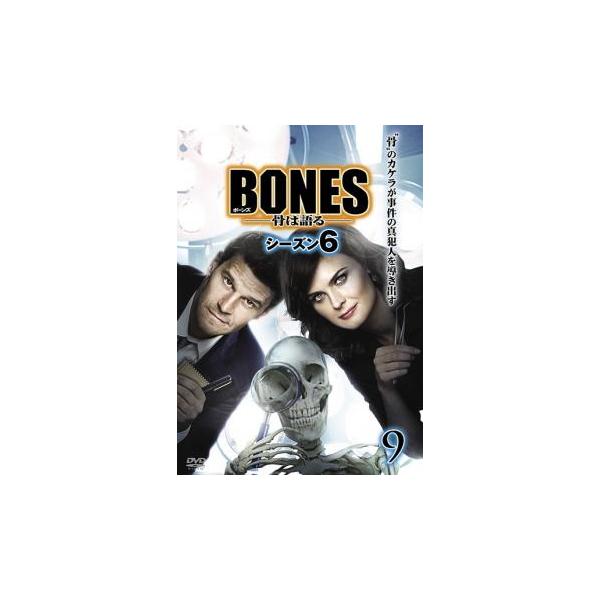 BONES ボーンズ 骨は語る シーズン6 Vol.9(第17話〜第18話) レンタル