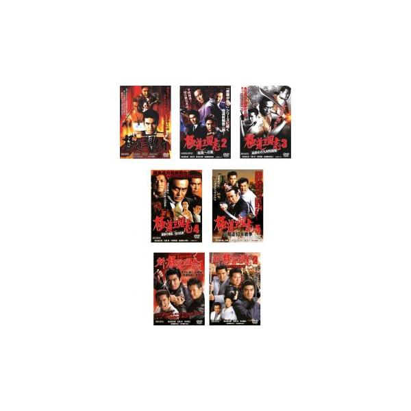極道三国志 全7枚 + 新 1、2▽レンタル用 全巻セット 中古 DVD 極道