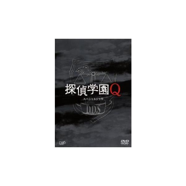 スペシャルドラマ 探偵学園Q▽レンタル用 中古 DVD テレビドラマ