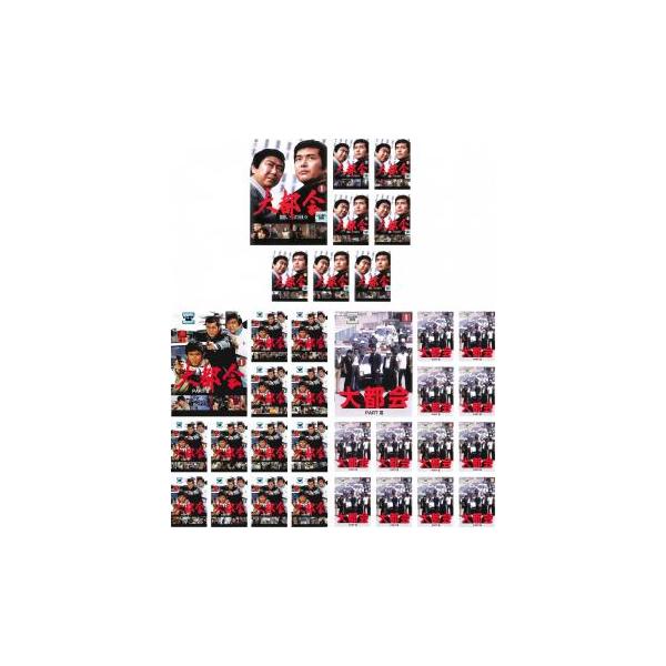 大都会 全34枚 闘いの日々 全8巻 + PART II 全13巻 + PART III 全13巻 レンタル落ち 全巻セット 中古 DVD テレビドラマ