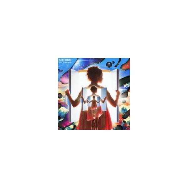 ヒラく宇宙ポケット 通常盤 レンタル落ち 中古 CD