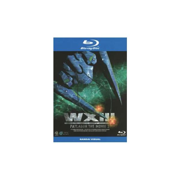 WXIII 機動警察 パトレイバー ブルーレイディスク▽レンタル用 中古 ブルーレイ
