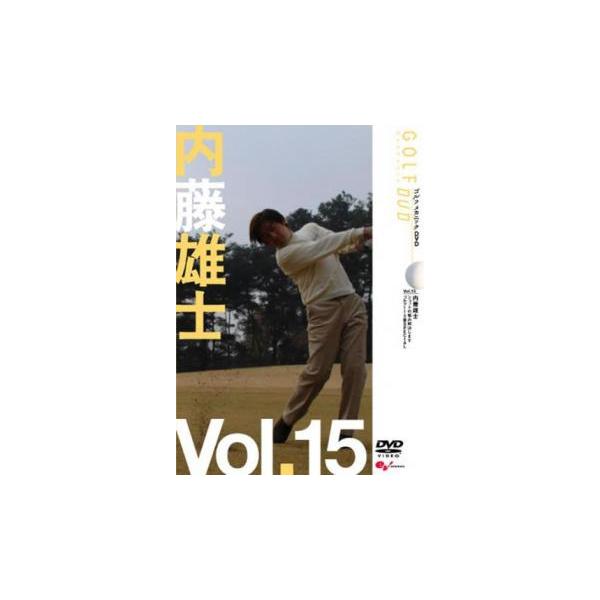 【中古】《ケースなし》内藤雄士 GOLF mechanic 15 ゴルフ110番SPECIAL ショットの悩み解決します b45822 【レンタル専用DVD】