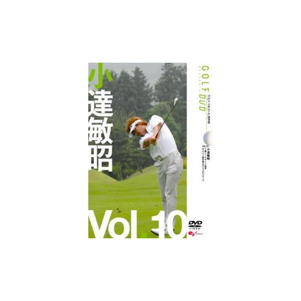 小達敏昭 GOLF mechanic 10 7鉄170ヤード宣言 今より2番手飛ばす5つのステップ レンタル落ち 中古 DVD