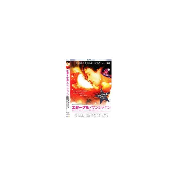 エターナル・サンシャイン プレミアム・エディション(2枚組) [DVD] Amazon.co.jp: エターナル・サンシャイン プレミアム