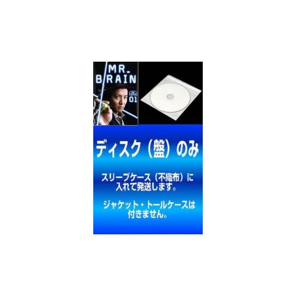 【訳あり】MR.BRAIN ミスターブレイン 全5枚 第1話〜最終話▽レンタル用 全巻セット 中古 DVD テレビドラマ