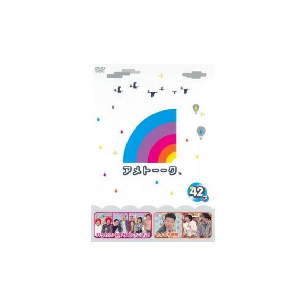 【中古】 アメトーーク 42 ア、メ（2巻セット） [レンタル落ち] [DVD]