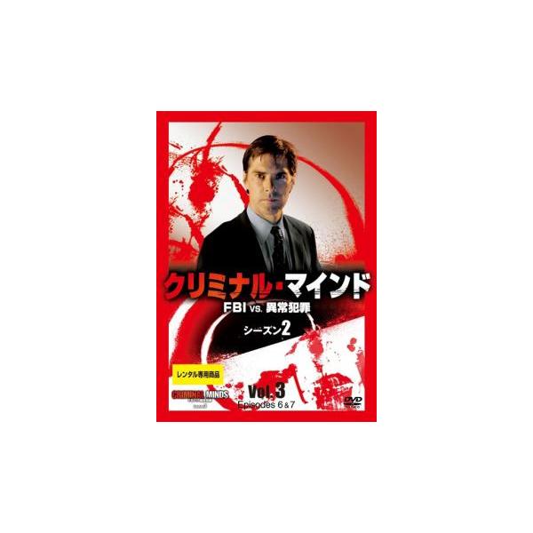 『クリミナル・マインド』FBI vs 異常犯罪 計125巻 レンタル使用済DVD クリミナル・マインド／FBI vs． 異常犯罪 ファイナル