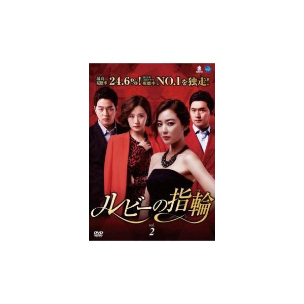 ルビーの指輪 2(第4話〜第6話)【字幕】 レンタル落ち 中古 DVD  韓国ドラマ