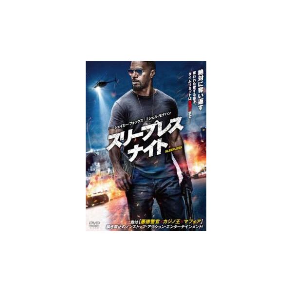 スリープレス・ナイト レンタル落ち 中古 DVD