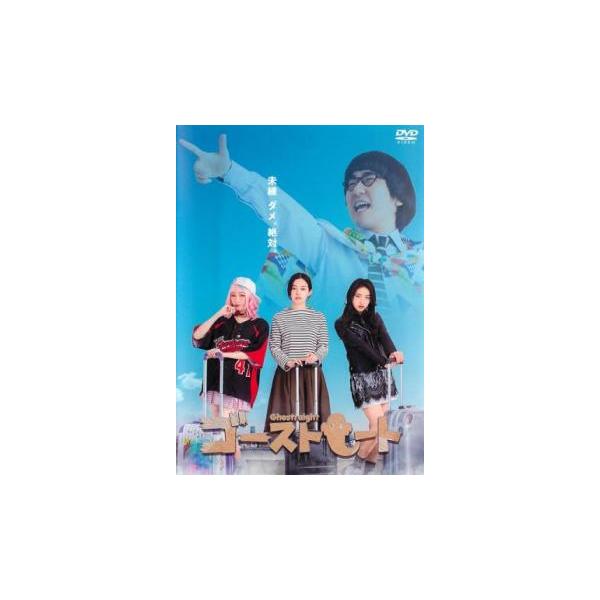 ゴーストレート レンタル落ち 中古 DVD