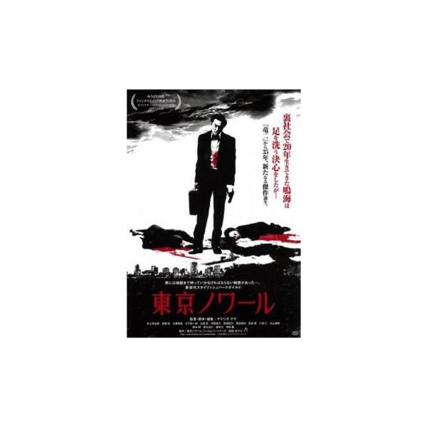 東京ノワール レンタル落ち 中古 DVD 極道