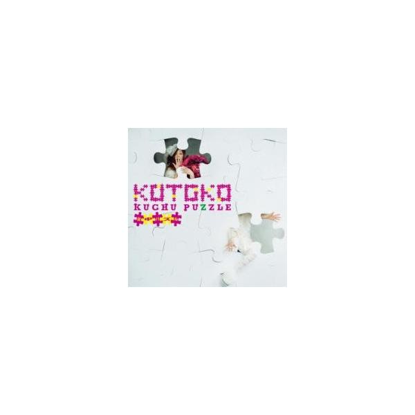 空中パズル 通常盤 レンタル落ち 中古 CD