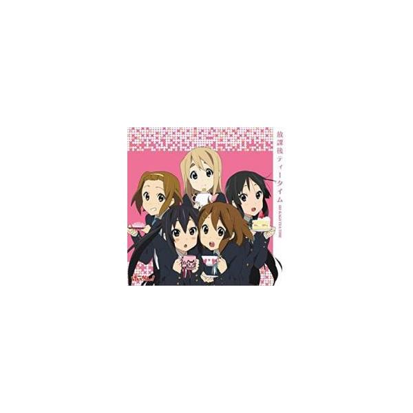 Tvアニメ けいおん 劇中歌ミニアルバム 放課後ティータイムの価格と最安値 おすすめ通販を激安で