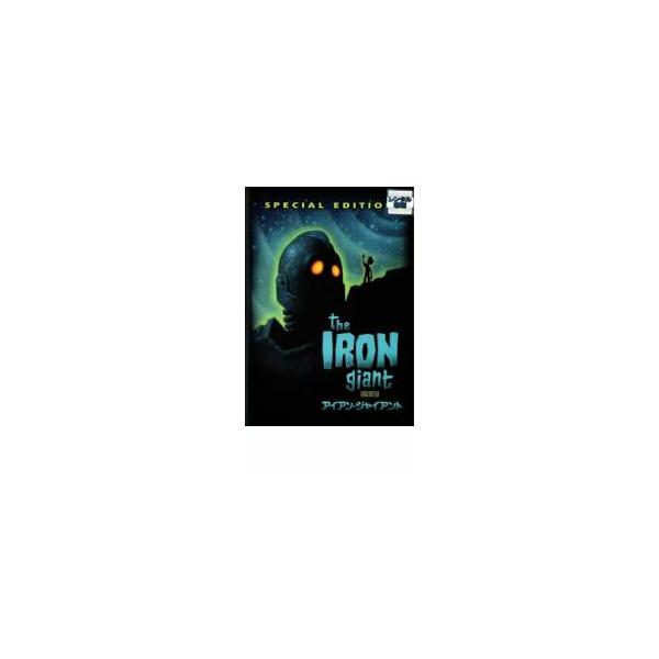 アイアン・ジャイアント レンタル落ち 中古 DVD