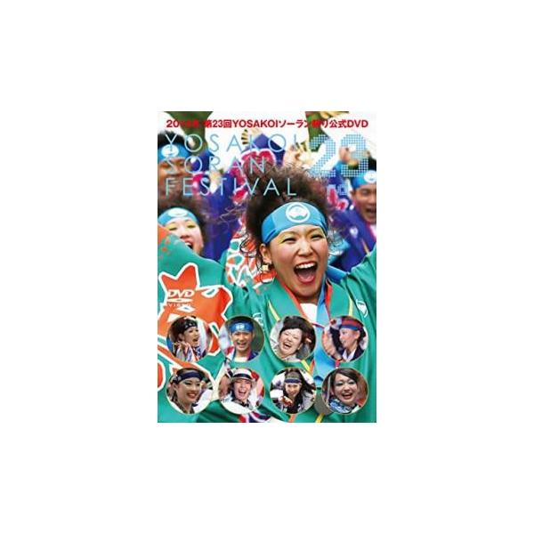 2014年 第23回YOSAKOIソーラン祭り公式DVD 中古 DVD