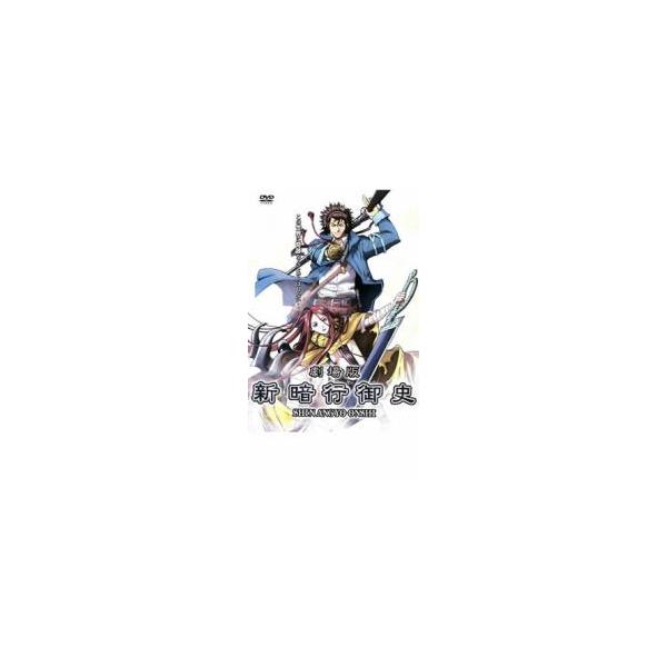 劇場版 新暗行御史 しんあんぎょうおんし レンタル落ち 中古 DVD 時代劇