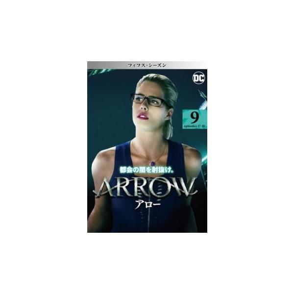 ARROW アロー フィフス シーズン5 Vol.9(第17話、第18話) レンタル落ち 中古 DVD 海外ドラマ