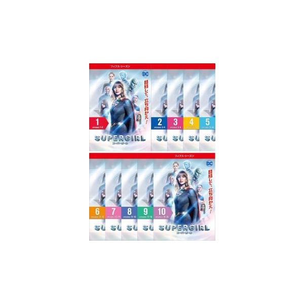 SUPERGIRL スーパーガール フィフス シーズン5 全10枚 第1話〜第19話 最終 レンタル落ち 全巻セット 中古 DVD 海外ドラマ