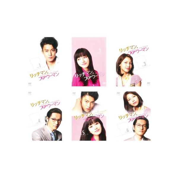 訳あり】リッチマン プアウーマン 全6枚 第1話〜第11話 最終 ※センター