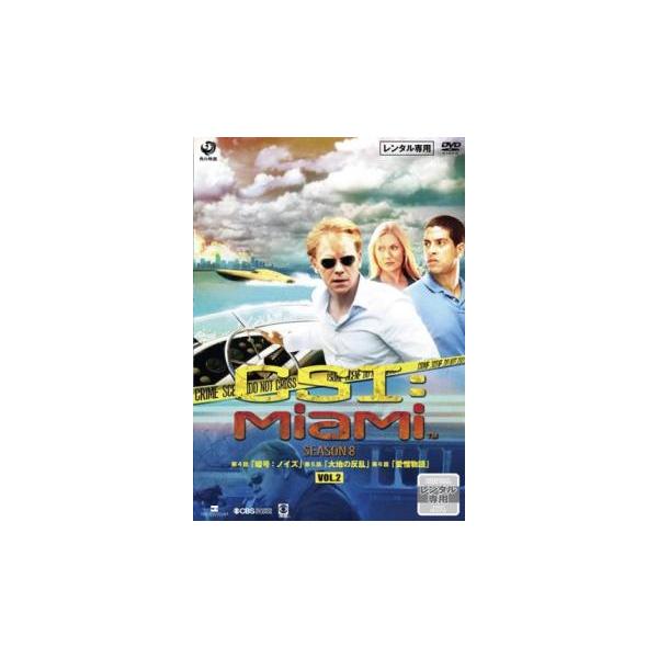 CSI マイアミ シーズン8 Vol.2(第804話〜第806話) レンタル落ち 中古 DVD  海外ドラマ