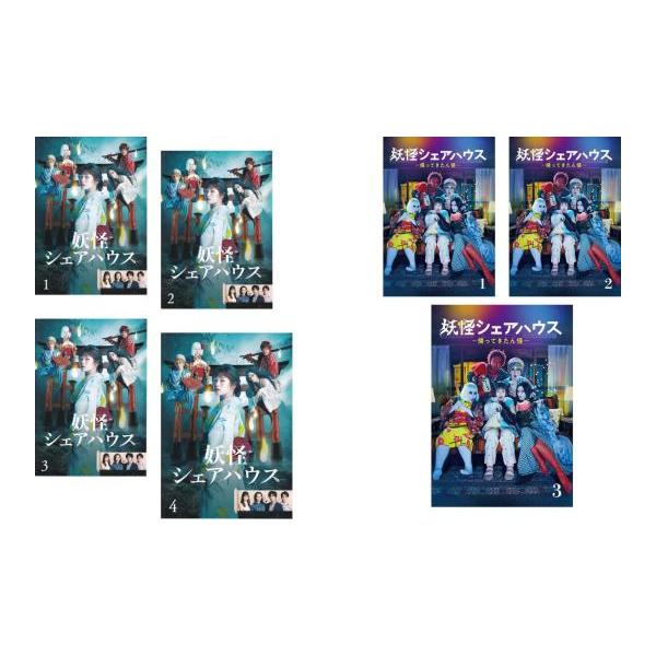 妖怪シェアハウス 全7枚 全4巻 + 帰ってきたん怪 全3巻 レンタル落ち