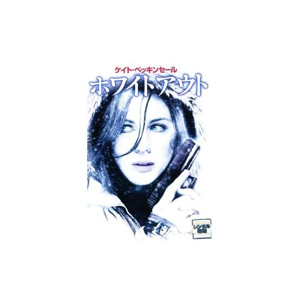 【訳あり】ホワイトアウト ※ディスクのみ レンタル落ち 中古 DVD  ホラー