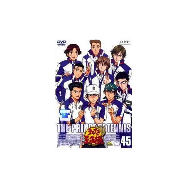 【訳あり】テニスの王子様 45 ※ディスクのみ レンタル落ち 中古 DVD