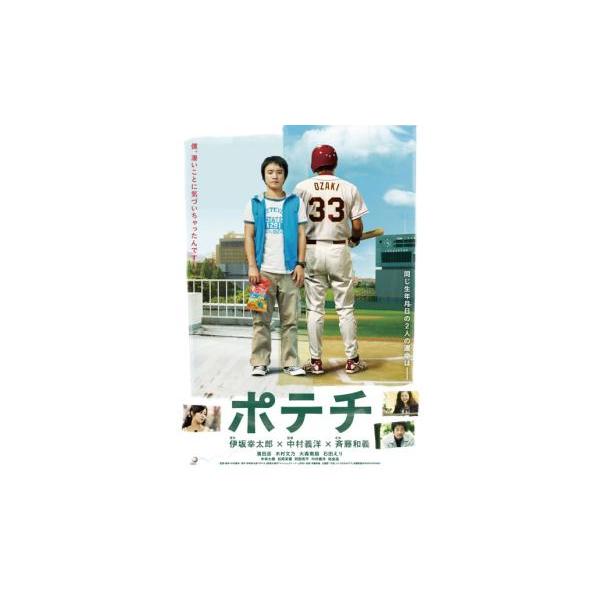 【訳あり】ポテチ ※ディスクのみ レンタル落ち 中古 DVD