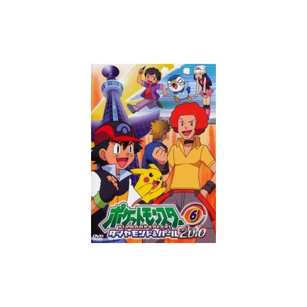 【訳あり】ポケットモンスター ダイヤモンド＆パール 2010 06 ※ディスクのみ レンタル落ち 中古 DVD