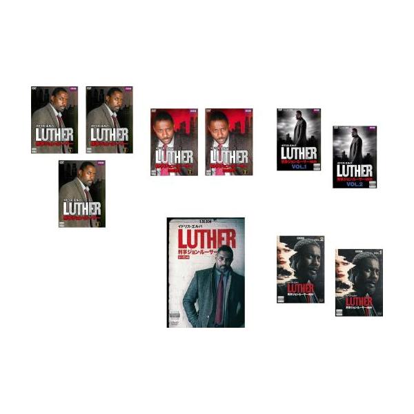 LUTHER 刑事ジョン・ルーサー 全10枚 シーズン1、2、3、4、5【字幕】▽レンタル用 全巻セット 中古 DVD 海外ドラマ