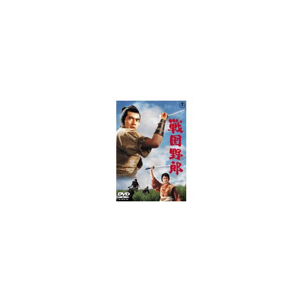 戦国野郎▽レンタル用 中古 DVD 東宝
