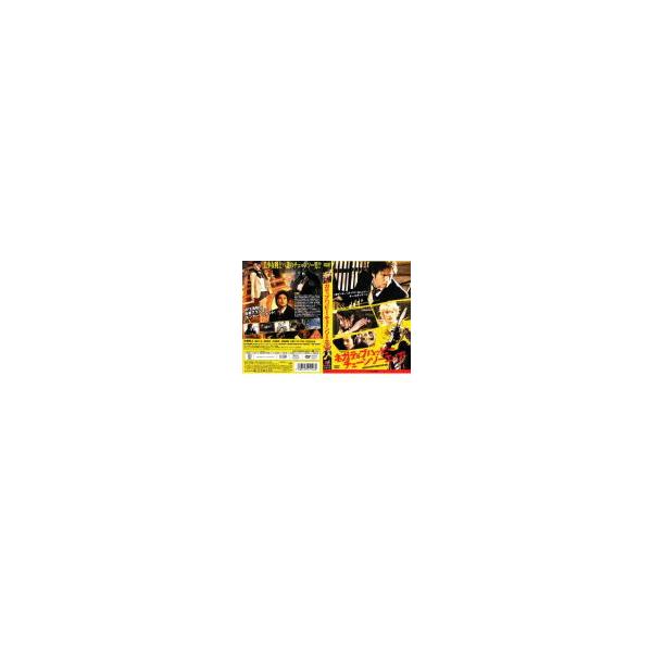【訳あり】ネガティブハッピー チェーンソーエッヂ ※ディスクのみ レンタル落ち 中古 DVD