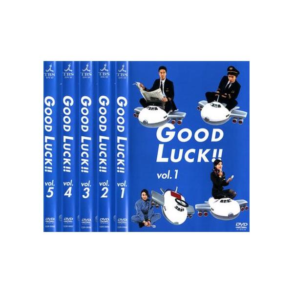 GOOD LUCK!! 全5枚 第1話〜第10話 最終 レンタル落ち 全巻セット 中古