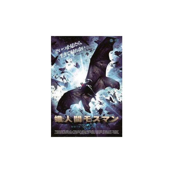 蛾人間モスマン レンタル落ち 中古 DVD ホラー : フクフクらんどヤフー