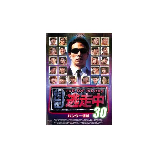 逃走中 30 run for money ハンター消滅 レンタル落ち 中古 DVD