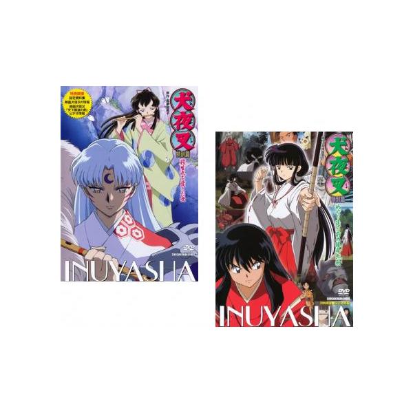 犬夜叉 特別篇 めぐり逢う前の運命恋歌 特別篇 殺生丸を愛した女 [DVD] 犬夜叉 特別篇 全2枚 殺生丸を愛した女、めぐり逢う前の運命恋歌