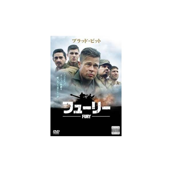 フューリー レンタル落ち 中古 DVD