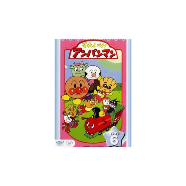 「それいけ!アンパンマン ’99」DVD 全16巻 やなせたかし キッズ アニメ それいけ!アンパンマン '99シリーズ 全12枚 シリーズセレクション