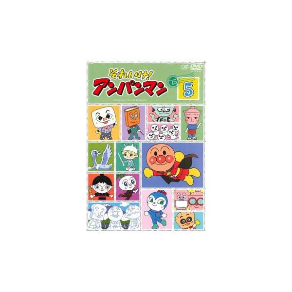 それいけ!アンパンマン DVD 15枚セット それいけ！アンパンマン'15 1,2,4~6,8~11巻 9巻セット DVD