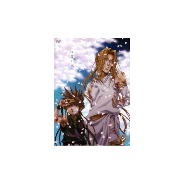 OVA 最遊記外伝 壱 桜雲の章 レンタル落ち 中古 DVD : フクフクらんど