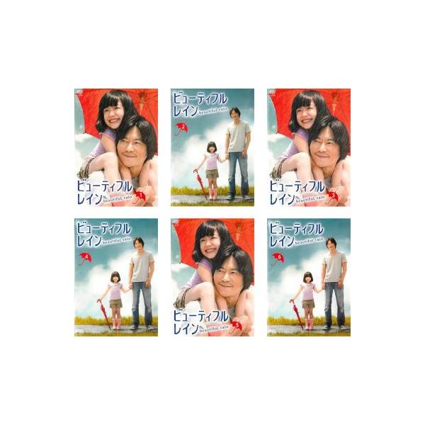 ビューティフルレイン 全6枚 第1話〜第12話 最終 レンタル落ち 全巻