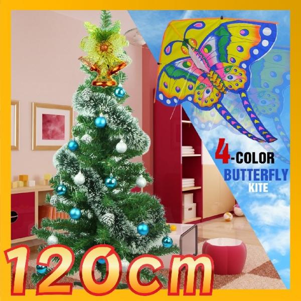 クリスマスツリーセット クリスマスツリー 1cm お正月で遊べる凧付き クリスマス靴下付き プレゼント付き クリスマスイブ お正月遊び 激安 Buyee Buyee Japanese Proxy Service Buy From Japan Bot Online