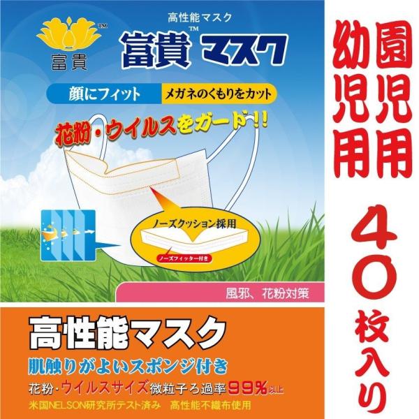 幼児用マスク 園児用 サージカルマスク 使い捨て 花粉対策