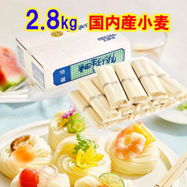 送料無料　/ 半田そうめん2800ｇ　手延麺※沖縄、全国離島部は別途送料が必要【常温商品】●100g×2束入り×14袋　※計2800g小麦：北海道産、塩：徳島県産販売者：栗林物産株式会社製造所／阿波半田手延べ株式会社徳島県美馬郡つるぎ町半田