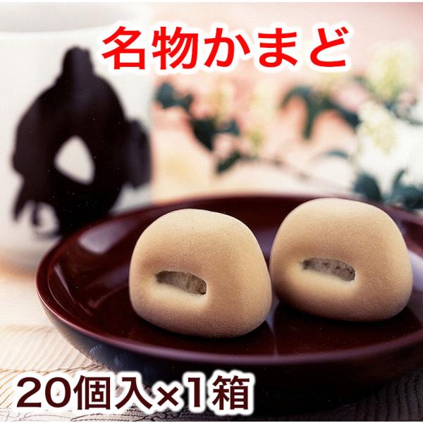 送料無料　※沖縄・離島は別途送料が必要です★名物かまど　20個入り1箱28ｇ×20個入　1箱賞味期間30日香川県の銘菓商品情報名称 生菓子（名物かまど）原材料名 砂糖（国内製造）、手亡豆、小麦粉、卵、水飴、コンスターチ、蜂蜜/膨張剤保存方法...