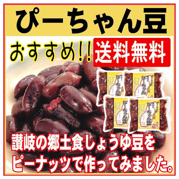 吹上亭食彩紀行店黒川のしょうゆ豆 500g×8袋 送料無料 吹上亭食彩紀行店黒川のしょうゆ豆 500g×8袋 送料無料