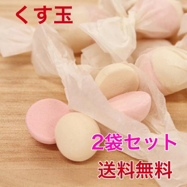 ★お客様へ★2025/12中旬よりメーカーの商品規格が変更になり袋サイズ・内容量が変わりました。くす玉 2袋（1袋30ｇ）チャック付きクラフト袋入り便利なチャック付き小袋商品。紅白のかわいい和三盆 干菓子 お茶会 ティータイム プレゼント ...